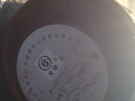 金川20CrMnTi合金结构钢