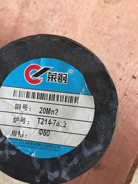 金川20Mn2合金结构钢