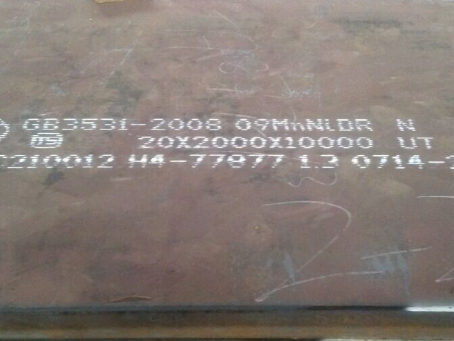 金川低温容器板-09MnNiDR